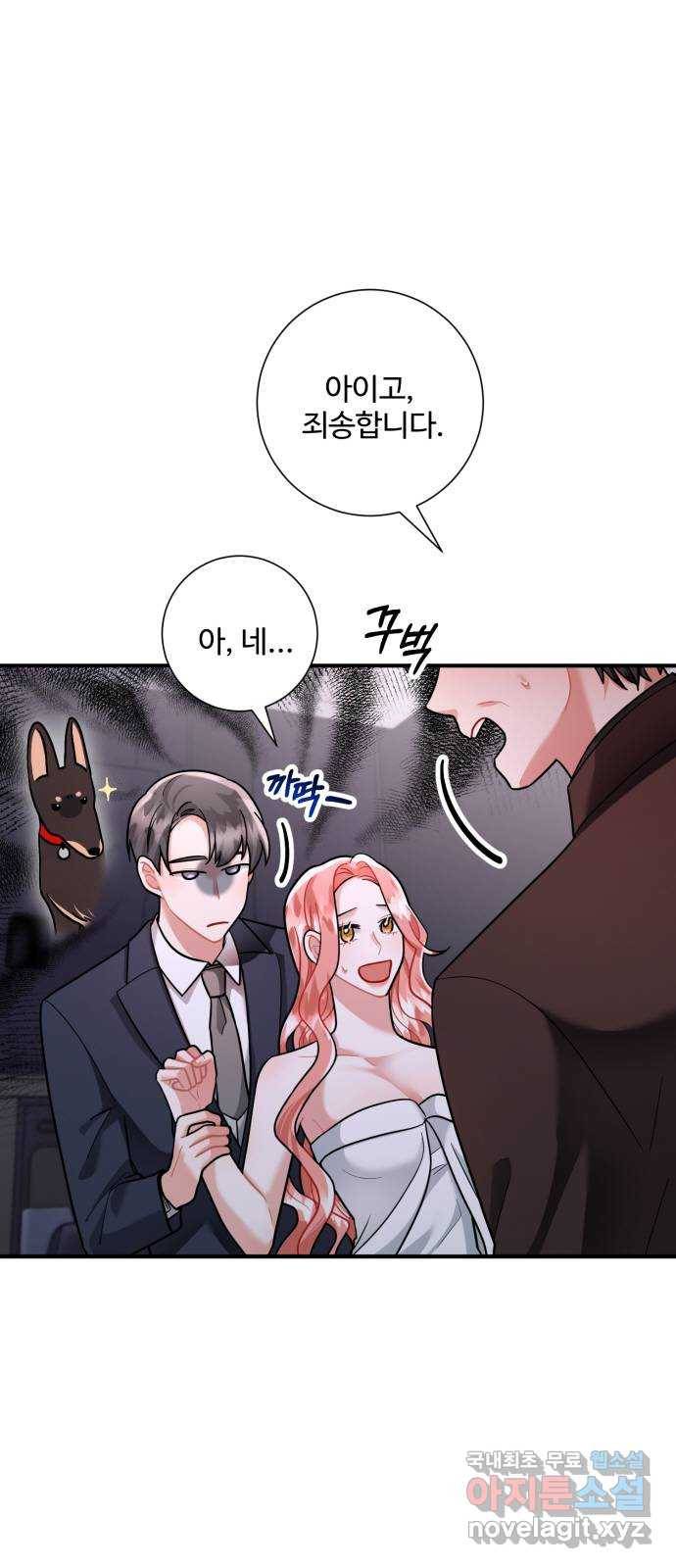 아찔한 전남편 63화 24