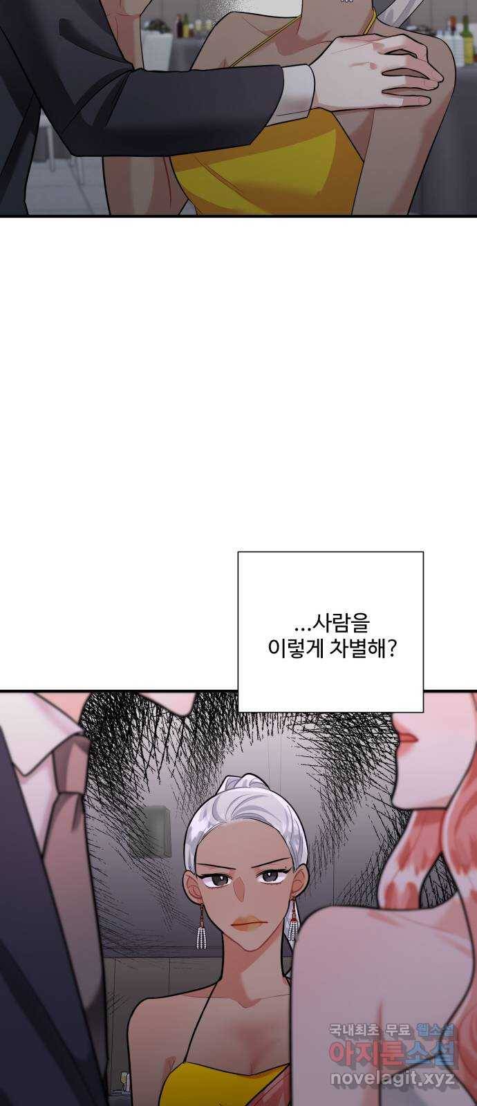 아찔한 전남편 63화 30