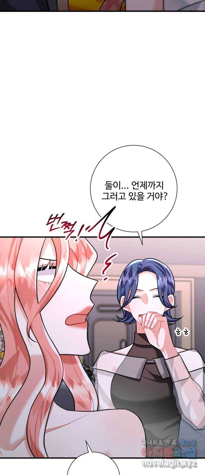 아찔한 전남편 63화 31
