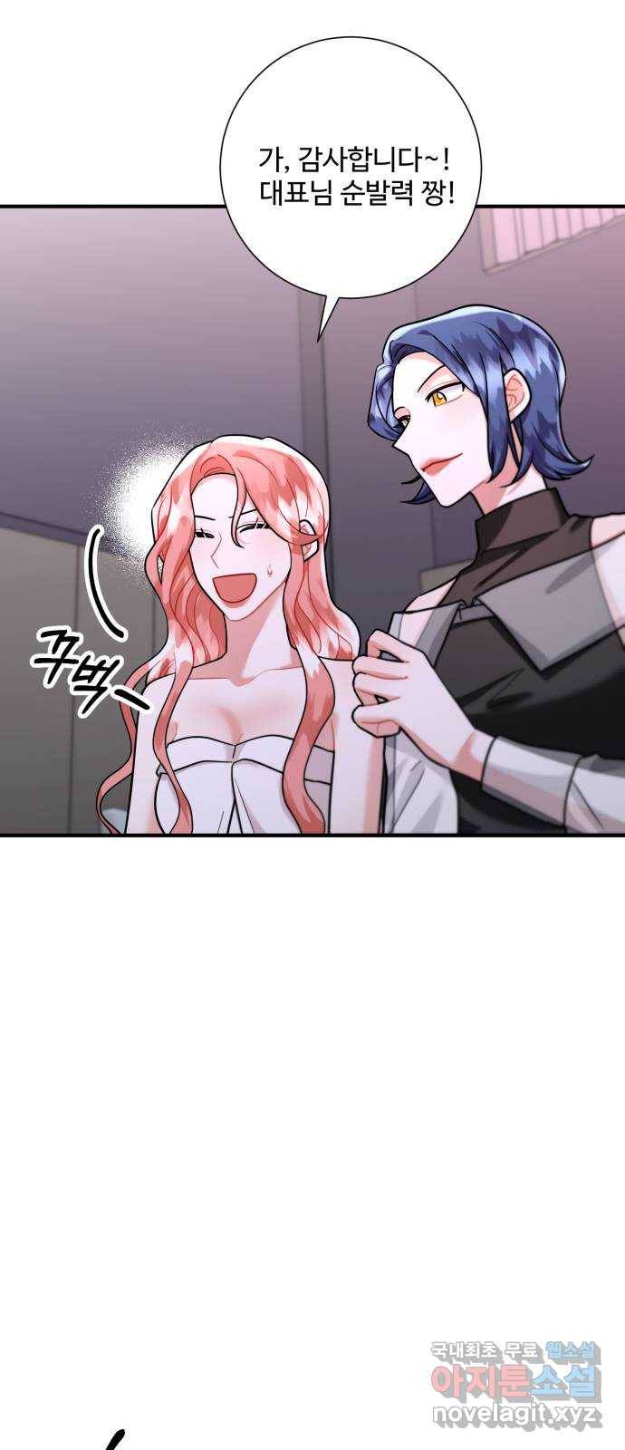 아찔한 전남편 63화 33