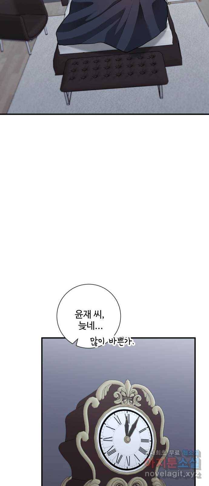 아찔한 전남편 63화 37