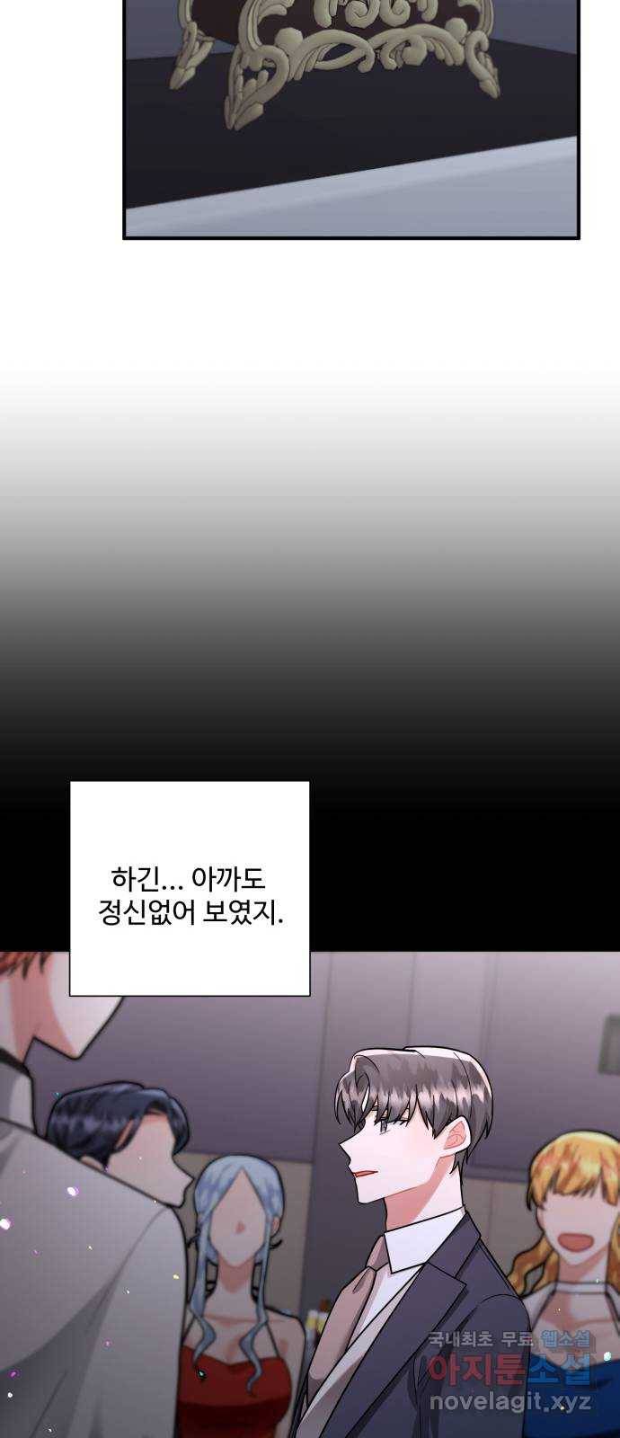 아찔한 전남편 63화 38