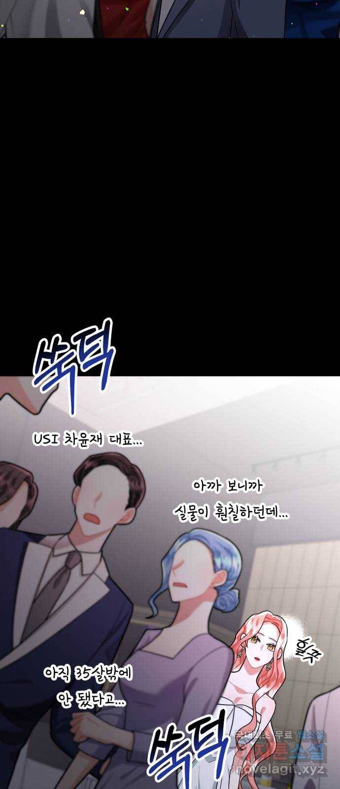 아찔한 전남편 63화 39