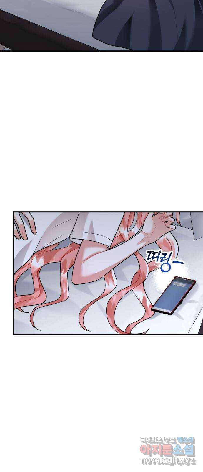 아찔한 전남편 63화 43