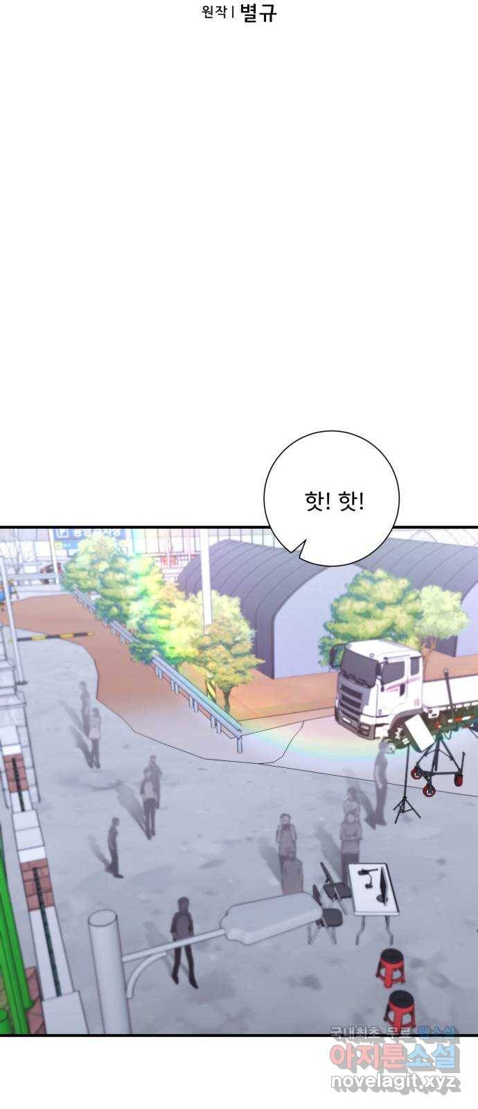 아찔한 전남편 63화 45