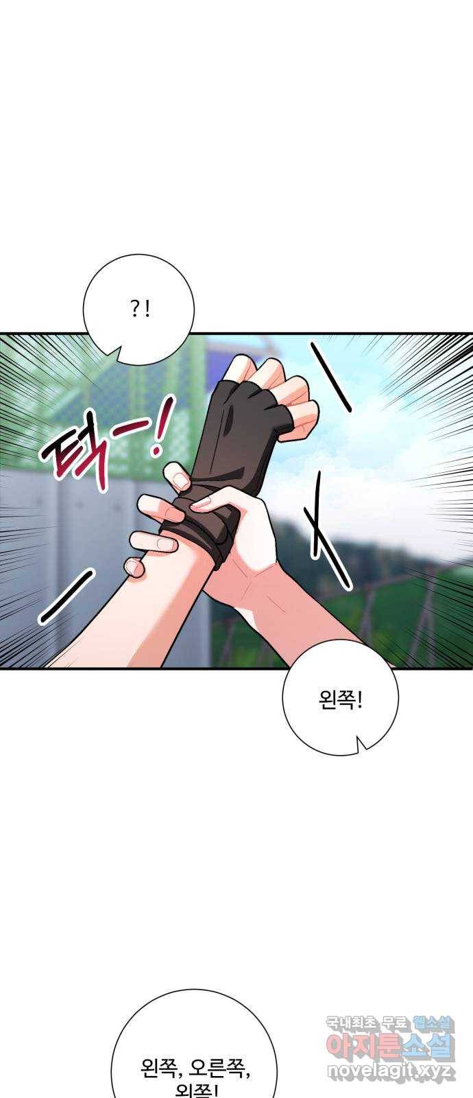 아찔한 전남편 63화 46