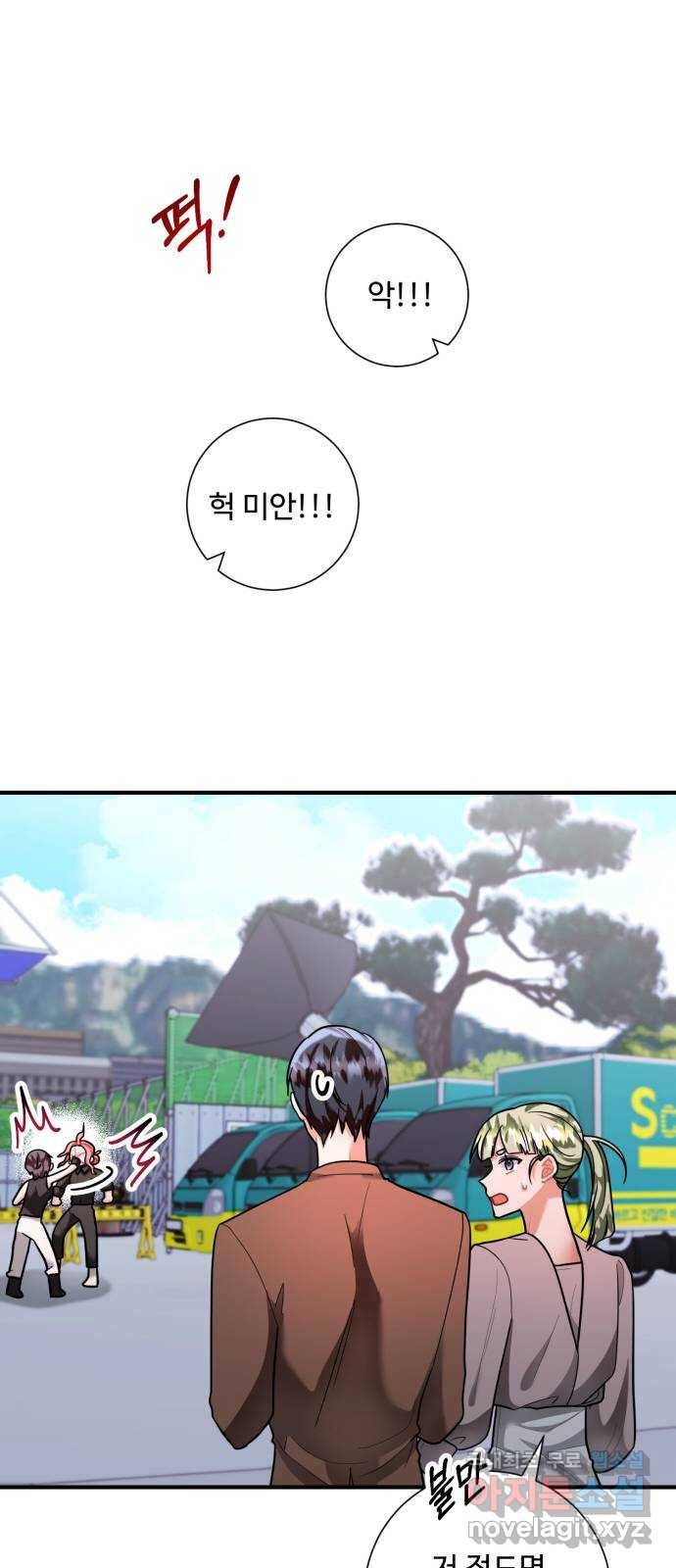 아찔한 전남편 63화 49