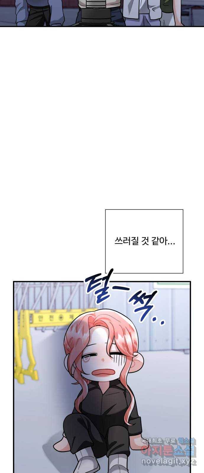 아찔한 전남편 63화 52