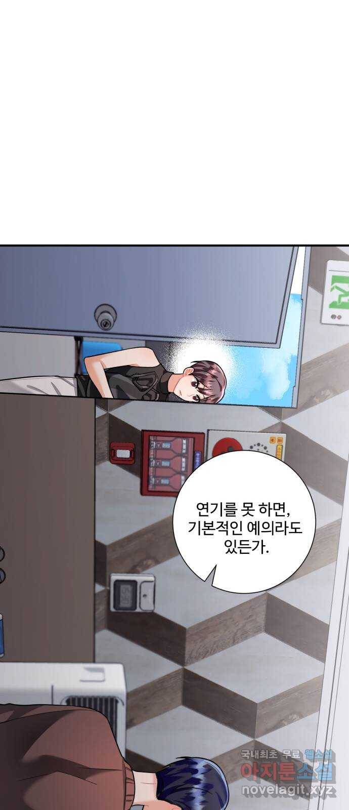 아찔한 전남편 63화 57