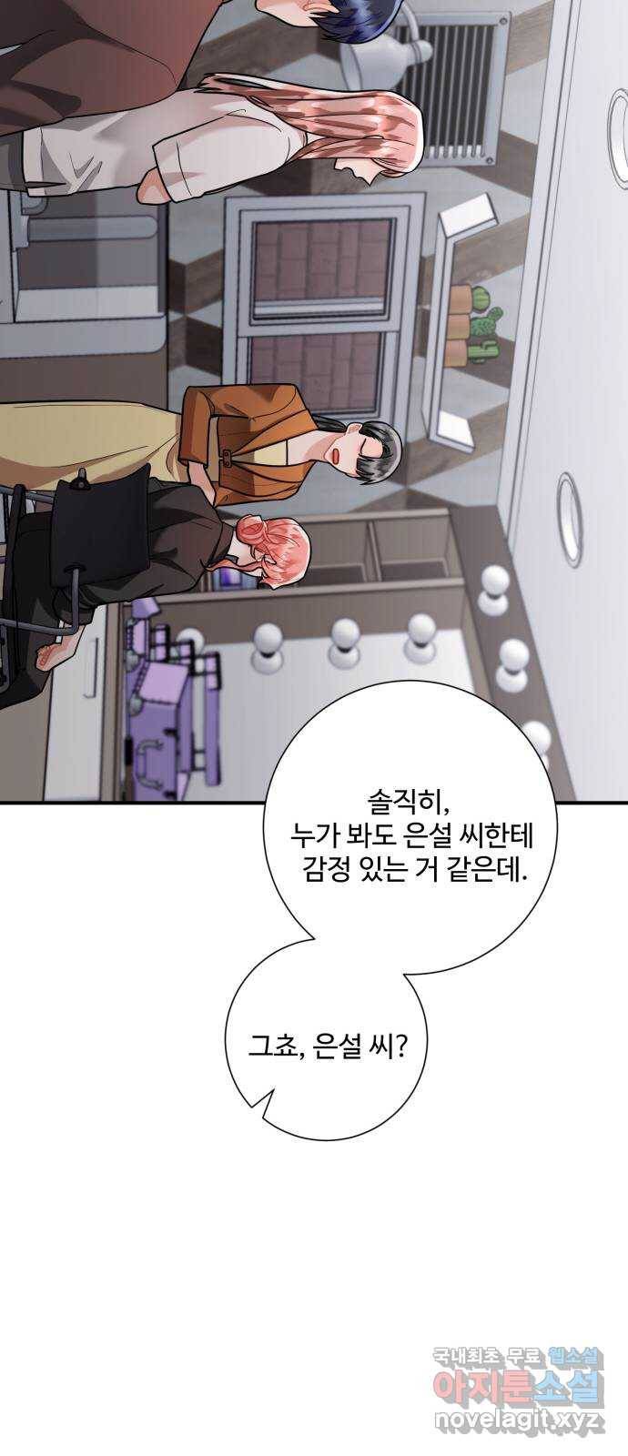 아찔한 전남편 63화 58