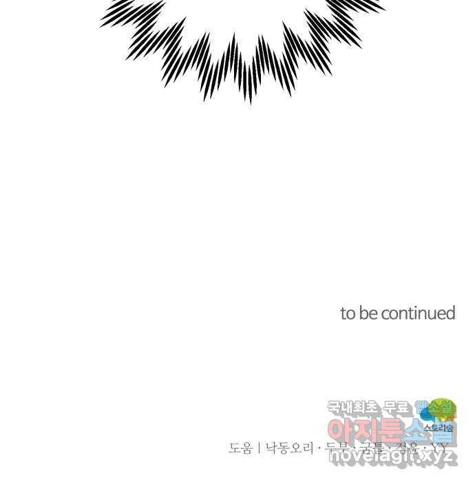 아찔한 전남편 63화 63