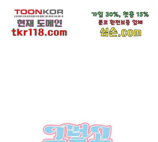 그렇고 그런 바람에 25화 20