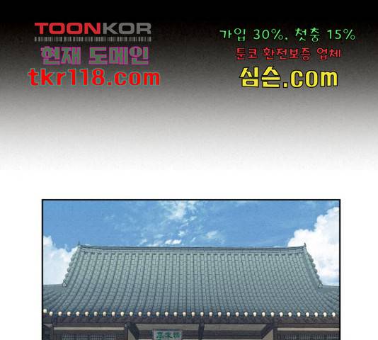 뫼신 사냥꾼 뫼신 사냥꾼 77화 1
