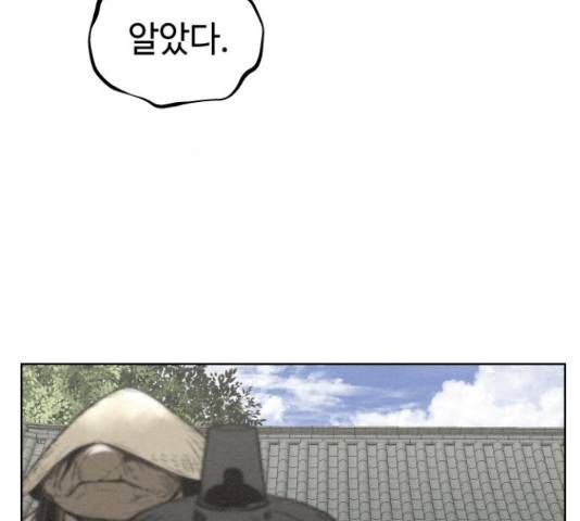 뫼신 사냥꾼 뫼신 사냥꾼 77화 30