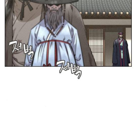뫼신 사냥꾼 뫼신 사냥꾼 77화 31