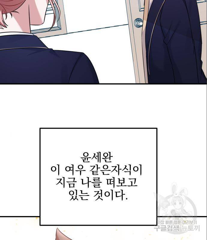 흔들리는 세계로부터 8화 2
