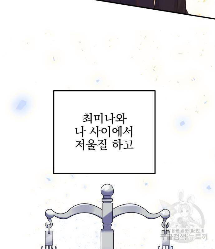흔들리는 세계로부터 8화 4
