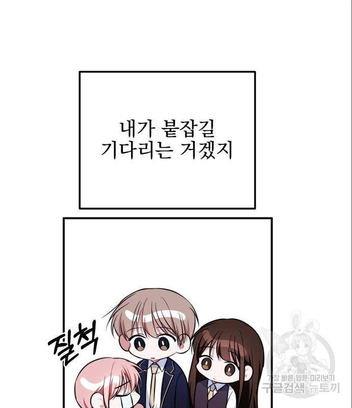 흔들리는 세계로부터 8화 6