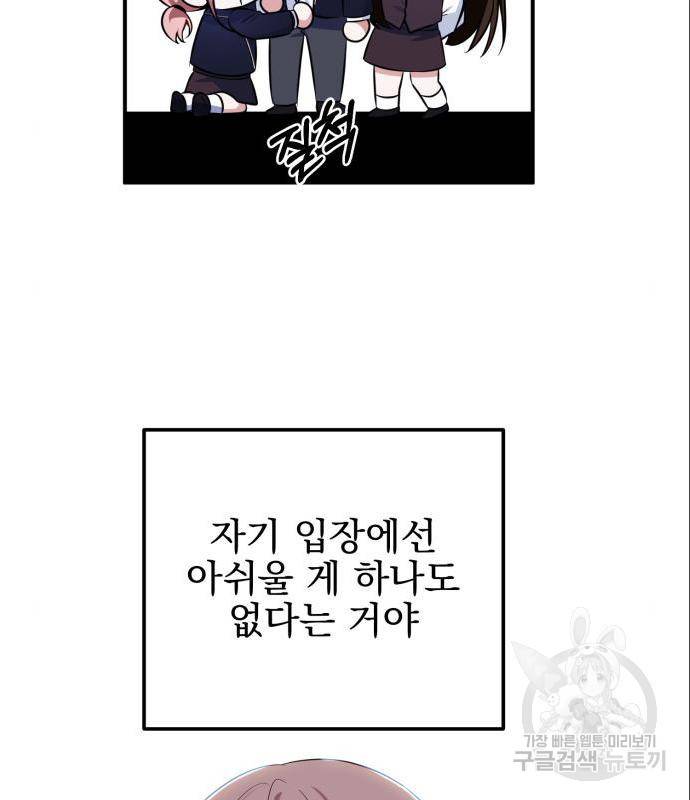 흔들리는 세계로부터 8화 7