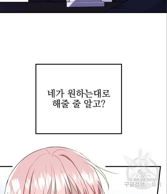 흔들리는 세계로부터 8화 9