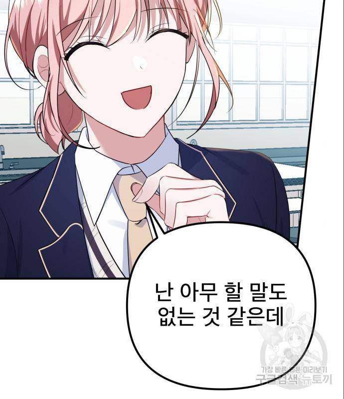 흔들리는 세계로부터 8화 10