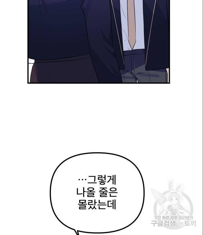 흔들리는 세계로부터 8화 12