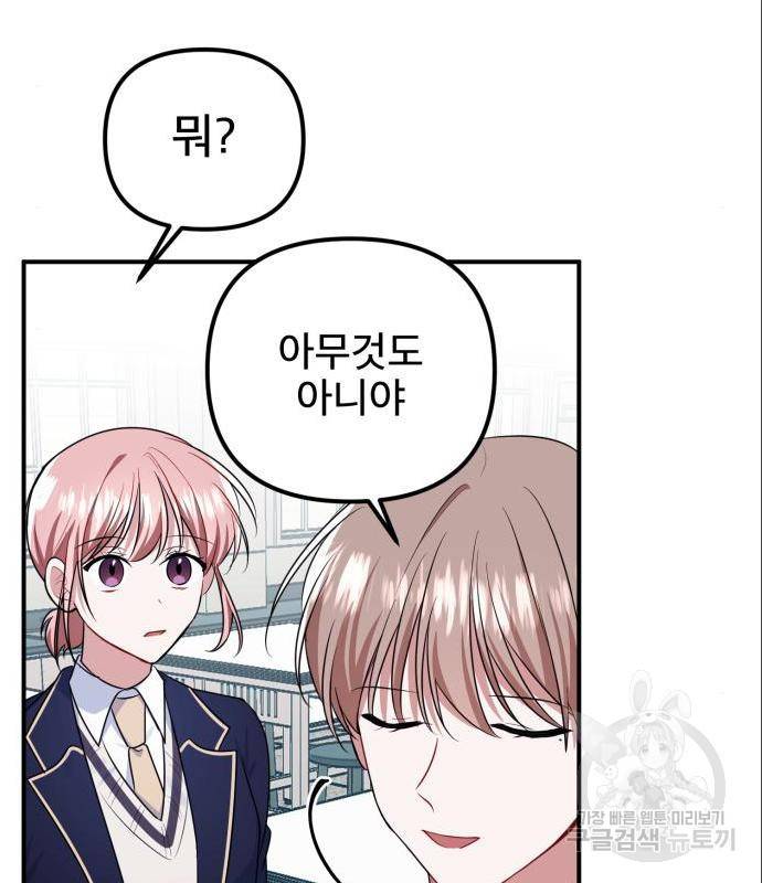 흔들리는 세계로부터 8화 14