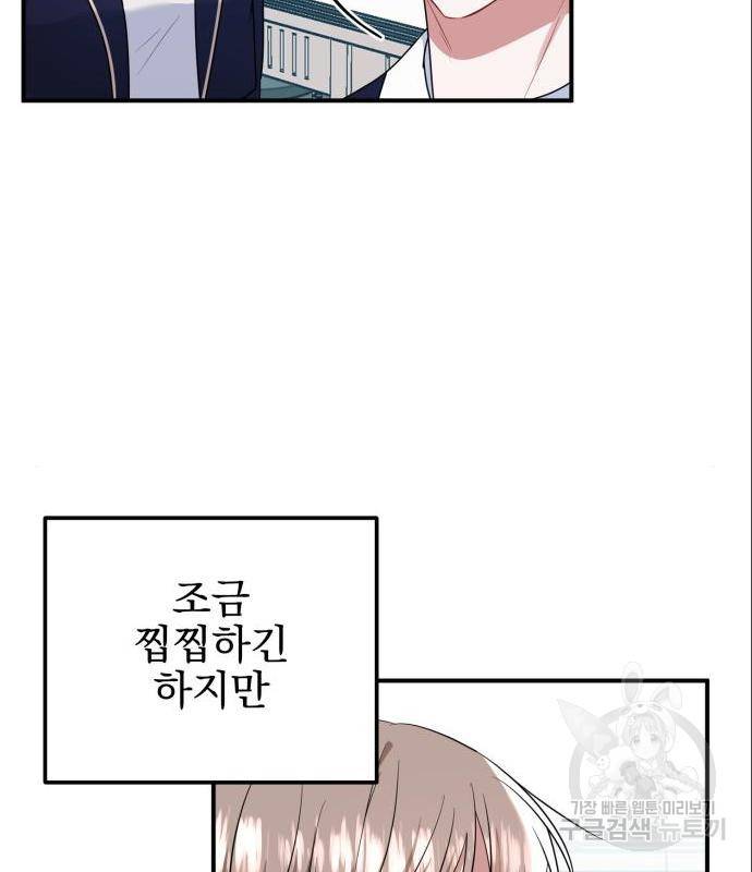 흔들리는 세계로부터 8화 15