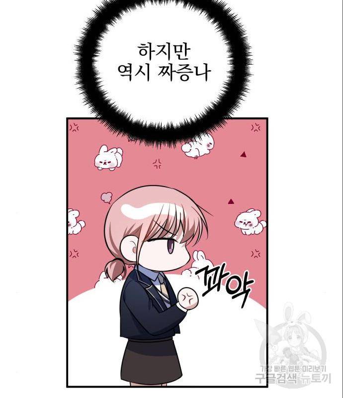 흔들리는 세계로부터 8화 25