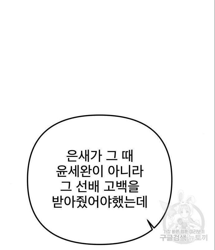 흔들리는 세계로부터 8화 26