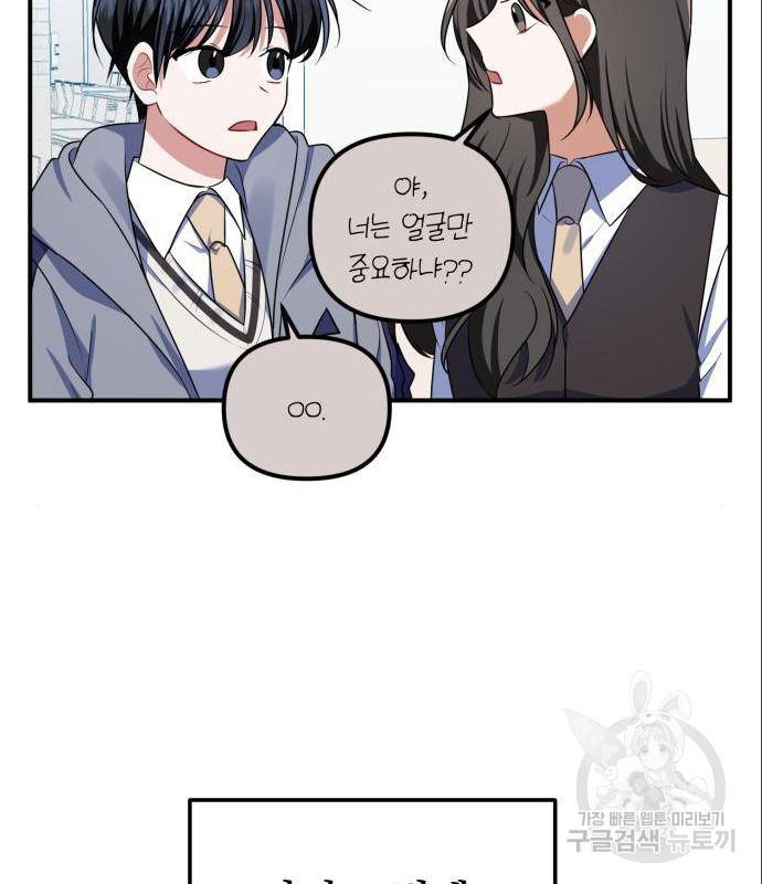 흔들리는 세계로부터 8화 29