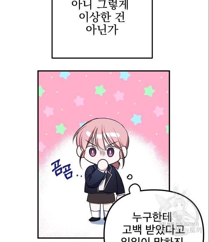 흔들리는 세계로부터 8화 30