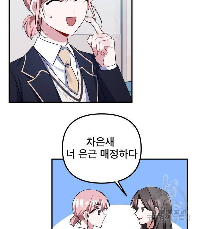 흔들리는 세계로부터 8화 32
