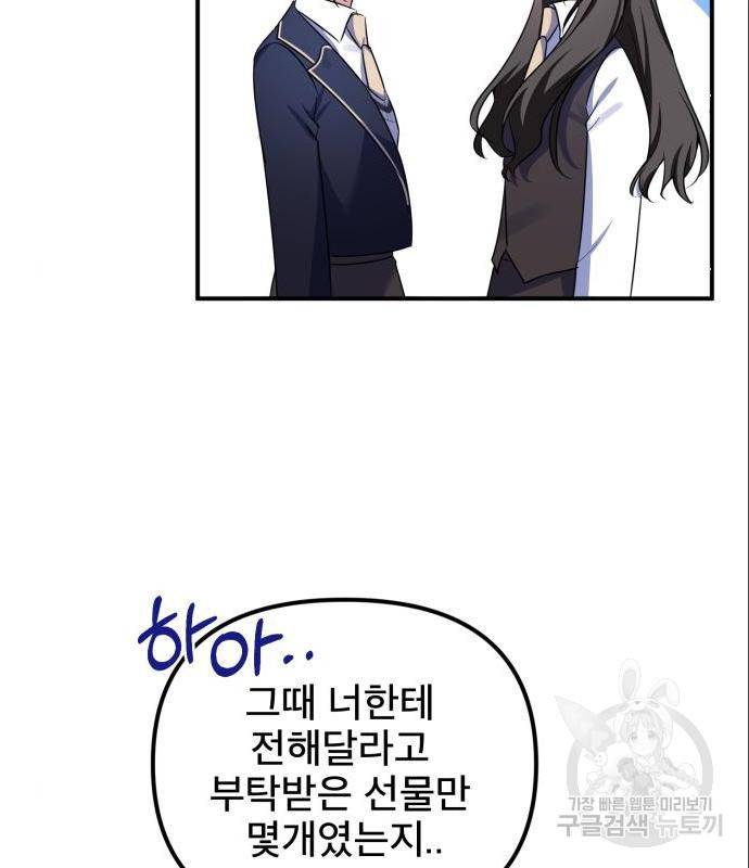 흔들리는 세계로부터 8화 33