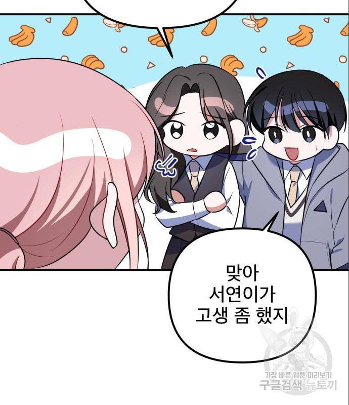 흔들리는 세계로부터 8화 34