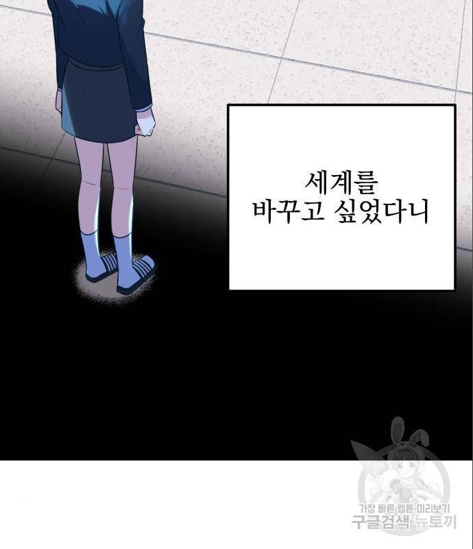 흔들리는 세계로부터 8화 38