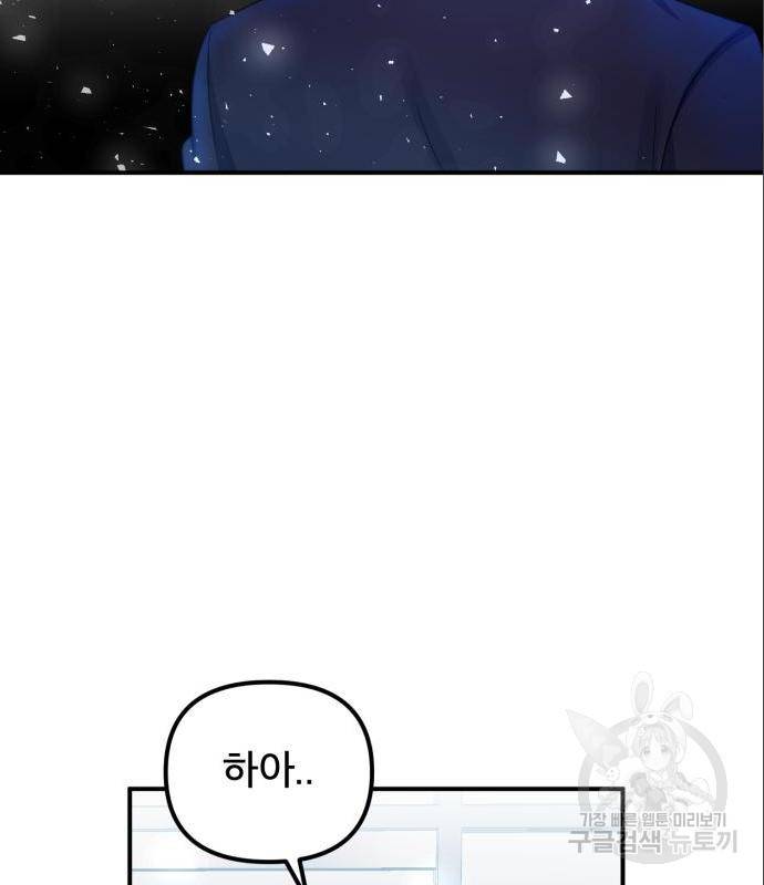 흔들리는 세계로부터 8화 40
