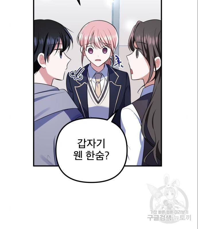 흔들리는 세계로부터 8화 41
