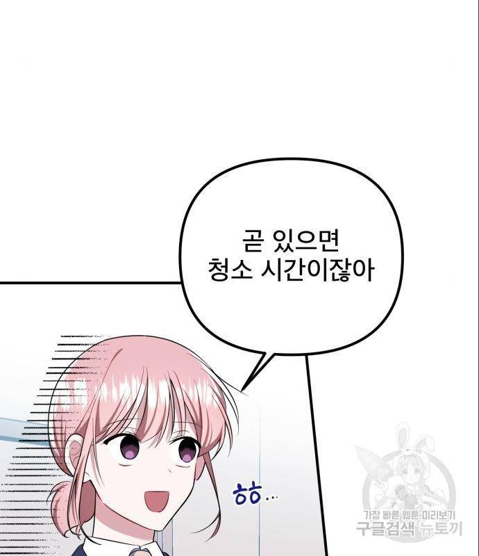 흔들리는 세계로부터 8화 42