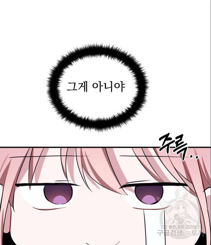 흔들리는 세계로부터 8화 45