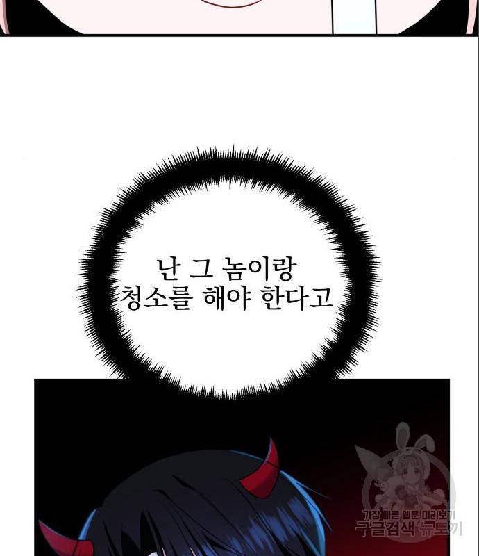 흔들리는 세계로부터 8화 46