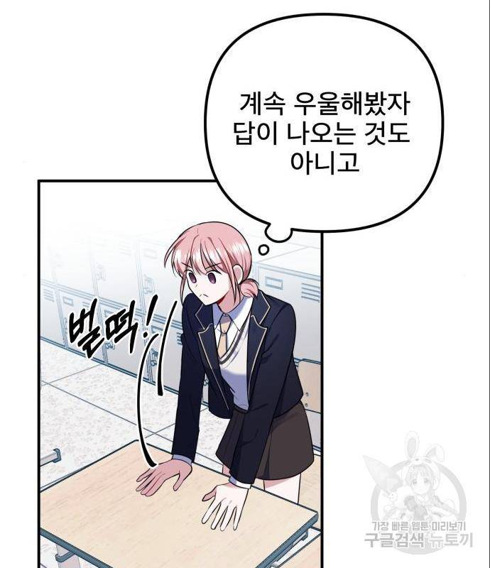 흔들리는 세계로부터 8화 51