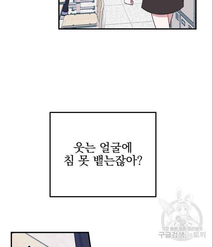 흔들리는 세계로부터 8화 53
