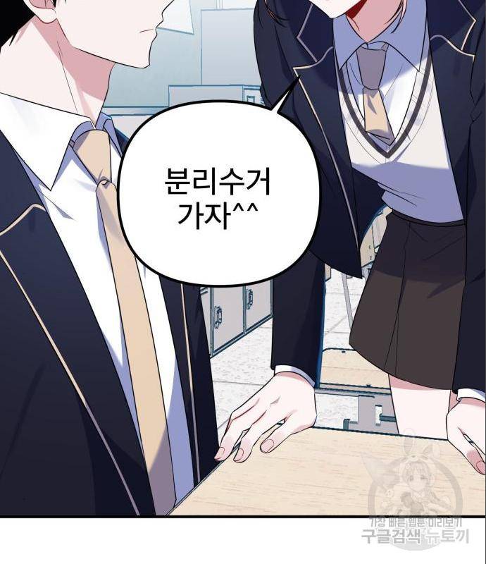 흔들리는 세계로부터 8화 55