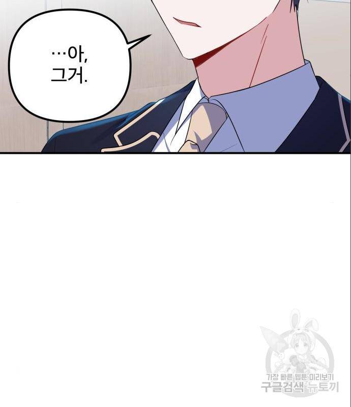 흔들리는 세계로부터 8화 57