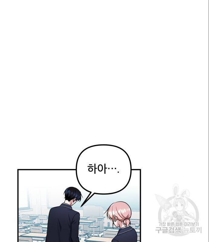 흔들리는 세계로부터 8화 58
