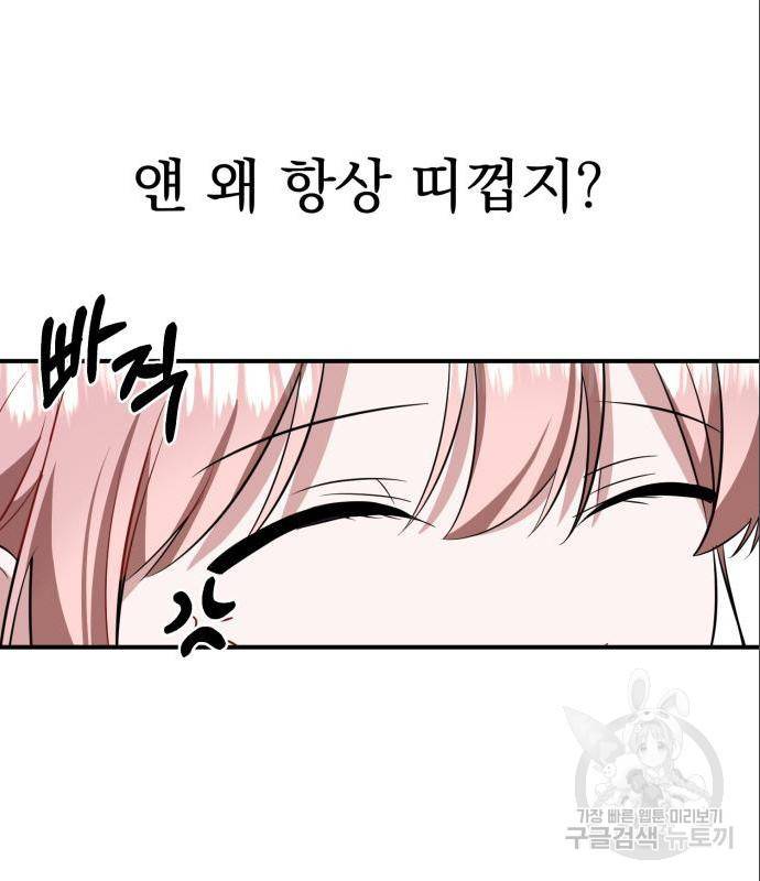 흔들리는 세계로부터 8화 61