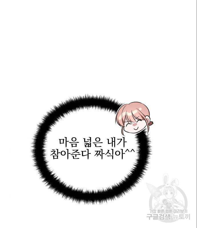 흔들리는 세계로부터 8화 62