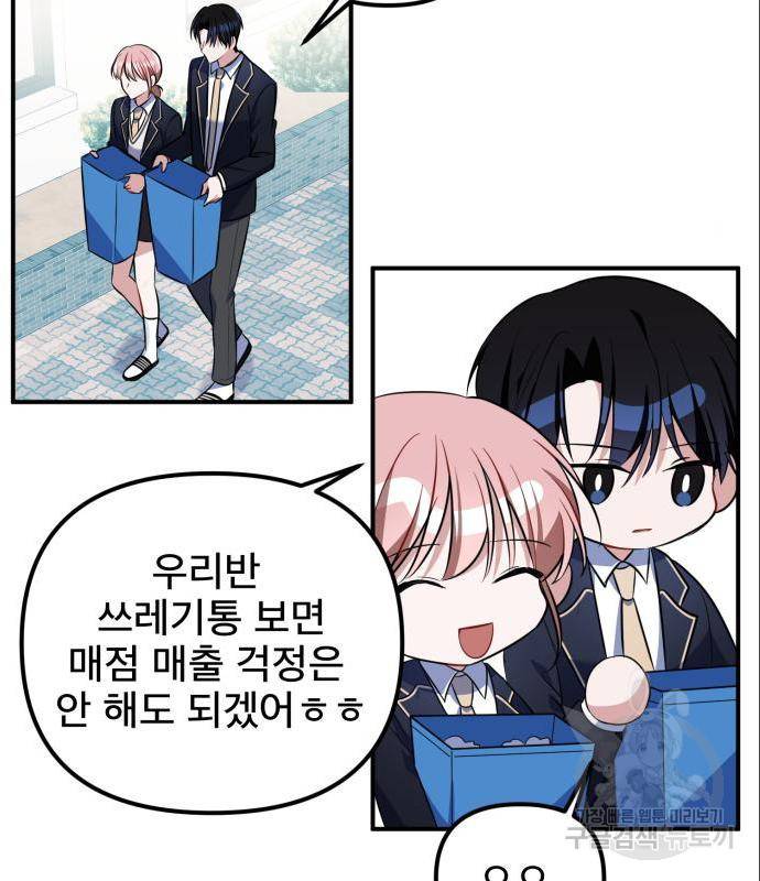 흔들리는 세계로부터 8화 65