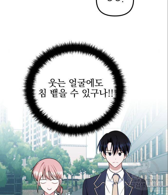 흔들리는 세계로부터 8화 66